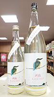 刈 穂 純米吟醸 生（薄にごり）春kawasemi sakura label
