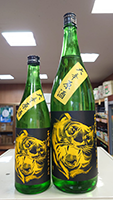 千代寿 初夏の限定酒 大辛口純米原酒　大虎