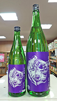 千代寿 純米辛口しぼりたて生酒 大虎