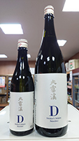 大雪渓 純米吟醸　D Drinker's Delight Daisekkei