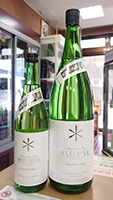 栄光冨士 辛口純米酒　ASTERISK ～小さな星の物語～