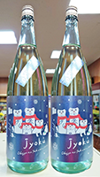 如 空 特別純米生酒 オゴジョラベル