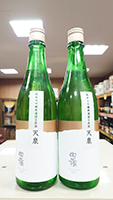 白嶺 純米大吟醸　無濾過生原酒 天泉（てんせん）
