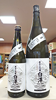 林本店 純米大吟醸無濾過生原酒 うすにごり白澤
