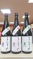 まんさくの花　純米吟醸生原酒 荒ばしり・中ぐみ・責めどり