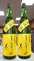 まんさくの花 特別純米生原酒 直汲み