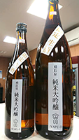 飛良泉 純米大吟醸 限定生酒