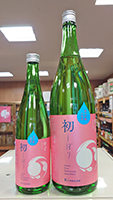 甲 子 純米吟醸生原酒 初しぼり