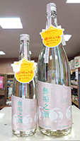 甲　子 無垢之酒・新酒しぼりたて 純米吟醸生原酒