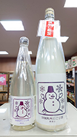 大雪にごり～活性純米生酒