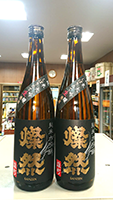 燦 然 純米大吟醸 雄町磨50 しぼりたて生原酒