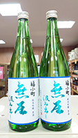 福小町  純米吟醸　原酒　無圧汲み出し 一回瓶火入れ　美山錦仕込