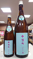 福小町 特別純米超辛　生