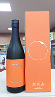 麒麟山 大吟醸原酒 KAGAYAKI