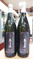 喜多屋 純米大吟醸 あらばしり