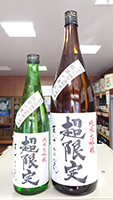 まんさくの花 純米大吟醸低温瓶囲い　一度火入れ原酒