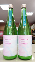 峰乃白梅　純米うすにごり本生酒