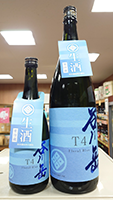 谷川岳 T4  Floral Blue 生酒 