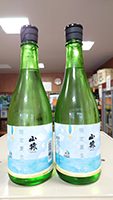 山　猿　純米吟醸　夏限定生酒