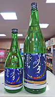 名倉山　月弓 しぼりたて 無濾過生原酒