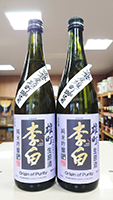 李 白 純米吟醸　雄町生原酒