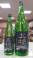 五 橋純米吟醸 西都の雫 しぼりたて生原酒