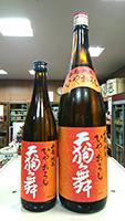 天狗舞 山廃純米 ひやおろし