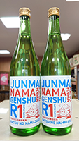 酔 心 夏酒　広島令和1号酵母 純米生酒