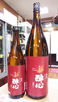 酔 心 瓶囲い純米酒　ひやおろし