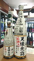 酔 心別誂え 純米吟醸酒 天壌無窮 新聞巻き