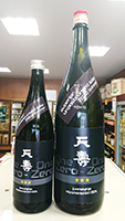 天 寿 純米吟醸生酒★★★（三ツ星）