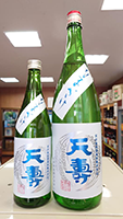 天 寿　米から育てた純米生酒