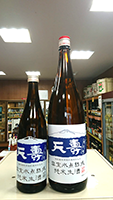 天 寿 雪室氷点熟成純米生酒