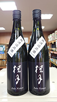 桂 月 純米大吟醸 Sake Nature 無濾過原酒