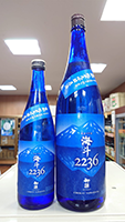 初 孫 純米大吟醸 海斗2236