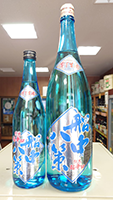 司牡丹  船中八策　零下生酒