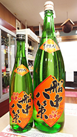 船中八策 ひやおろし