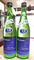 あら玉 純米吟醸 夏のうすにごり 生酒