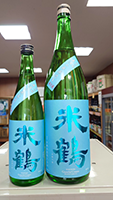 純米吟醸直汲み無濾過生酒