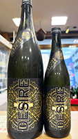 林本店 純米大吟醸無濾過生原酒 うすにごり白澤