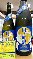 林本店 純米吟醸 無濾過生原酒 月ノ吐息[ツキノトイキ