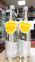 甲　子 純米吟醸生原酒