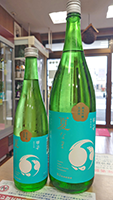 甲　子 純米吟醸生原酒　夏なま