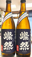 燦 然 純米 雄町無濾過生原酒