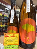駒　泉 作田 特別純米酒 秋口いちょう
