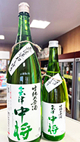 会津中将 無濾過初しぼり 生 純米原酒