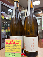 八重垣 純米吟醸 山田錦 ひやおろし